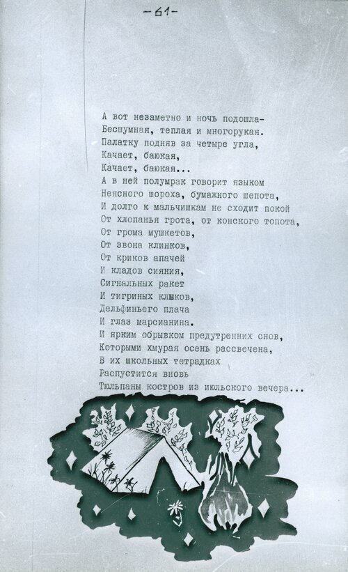 59_синий_краб
